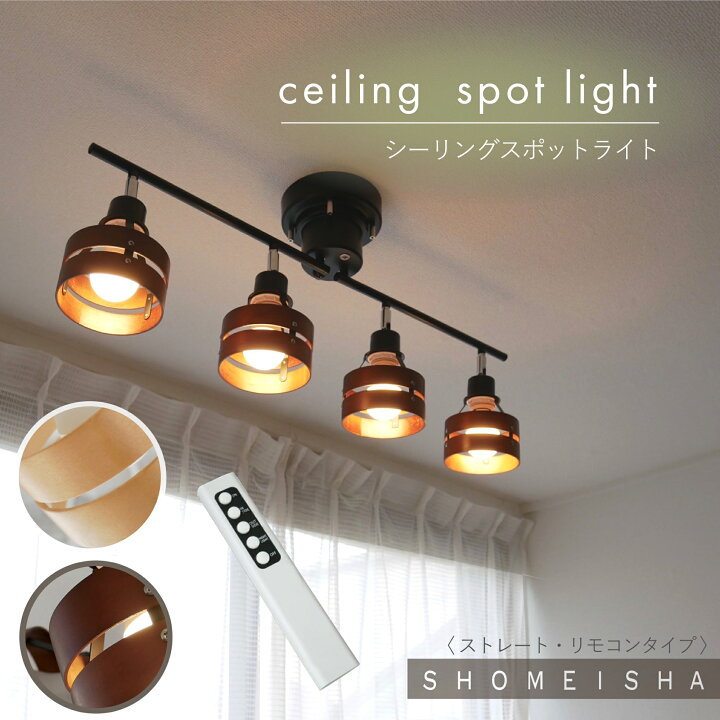 楽天市場】ウッドリング メインライト シーリングライト 4灯 LED 照明 