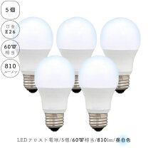 楽天市場】led e26 昼白色 5個セットの通販