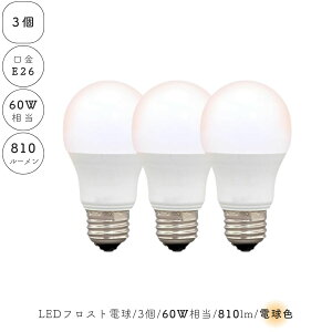 y 3 Zbg z LEDd dF 3 E26 tXg  ʓd 60W 810[ 1 v Cg JtF CeA Lb` rO _CjO Q AeB[N  킢 