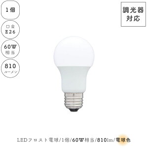 y 1 z LEDd Ή  Ή dF E26 tXg  ʓd 60W 810[ 1 v Cg JtF CeA Lb` rO _CjO Q AeB