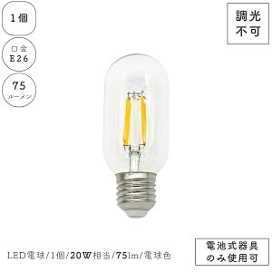 y 1 z LED g GW\d dF E26 NA  s ^ d 20W 75[ 1 drƖ̂ݑΉ v Cg JtF CeA Lb` rO _CjO 