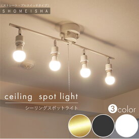 ナチュラル ホワイト メインライト シーリングライト 4灯 LED 照明 直付け プルスイッチ式 6畳 8畳 10畳 和室 ナチュラル おしゃれ 和室 和風 照明器具 書斎 カフェ 玄関 インテリア キッチン 寝室 間接照明 電灯 西海岸 居間 客間 LED照明 星 洋風 新生活 子供部屋