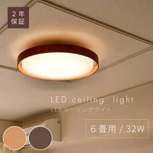照明器具 天井照明 和室 6畳 led 照明器具」の人気商品一覧・価格比較 
