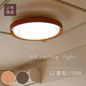 【新生活をおしゃれに ! 】タイマー付き シーリングライト LED内蔵式 LED 照明 簡単取り付け 直付け 12畳 和室 キラキラ シンプル ダイニング おしゃれ レトロ リモコン 天井照明 照明器具 書斎 カフェ 玄関 インテリア キッチン リビング 寝室 間接照明 メモリー