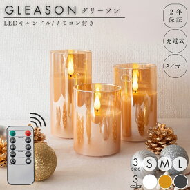 キャンドルライト led 充電式 おしゃれ 北欧 揺れる タイマー リモコン キャンドル ロウソク メルティング LEDキャンドルライト セット ledキャンドル バラ売り 3点セット ホワイト リモコン式 60時間 火を使わない LED 照明 ライト クリスマス ウェディング ギフト