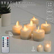 【おしゃれなティーキャンドル】 キャンドルライト led 充電式 おしゃれ 北欧 揺れる タイマー リモコン …