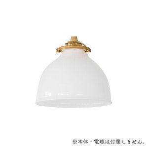 【 ガラスのみ 】 レトロガラス アンティーク ガラスシェードのみ 灯具 本体 電球 なし 1個 クリア ホワイト オレンジ アンティーク 玄関 キッチン リビング ダイニング トイレ カフェ 真鍮