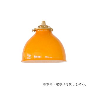 【 ガラスのみ 】 レトロガラス アンティーク ガラスシェードのみ 灯具 本体 電球 なし 1個 クリア ホワイト オレンジ アンティーク 玄関 キッチン リビング ダイニング トイレ カフェ 真鍮