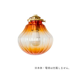 【 ガラスのみ 】 レトロガラス アンティーク ガラスシェードのみ 灯具 本体 電球 なし 1個 クリア アンバー オリーヴ パープル アンティーク 玄関 キッチン リビング ダイニング トイレ カフ