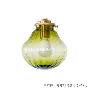 【 ガラスのみ 】 レトロガラス アンティーク ガラスシェードのみ 灯具 本体 電球 なし 1個 クリア アンバー オリーヴ パープル アンティーク 玄関 キッチン リビング ダイニング トイレ カフ