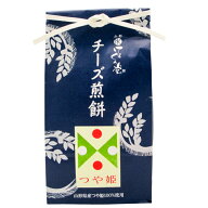 山形県産つや姫100%使用！つや姫 チーズせんべい【16枚】薄焼き うすやき 山形県 庄内産 ブランド米 つや…