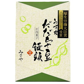 「うす皮だだちゃ豆饅頭」【6個入】山形 鶴岡 庄内 お土産 お茶請け まんじゅう