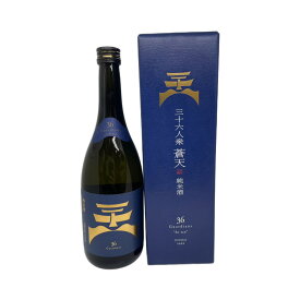 菊勇「三十六人衆　純米酒　蒼天」720ml 純米酒 出羽の里100％ 山形 庄内 酒田 土産 みやげ お取り寄せ