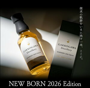�y���ʌ���̔��I�z����������� �uGAKKOGAWA Distillery�v�i2026Edition/200ml�j53�x �E�C�X�L�[ �����g �R�` ������ �����p NEWBORN�i�j���[�{�[���j