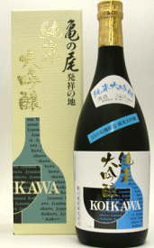 鯉川酒造「 KOIKAWA 」【720ml/ 純米大吟醸 】山形 庄内 鶴岡 土産 みやげ お取り寄せ 日本酒
