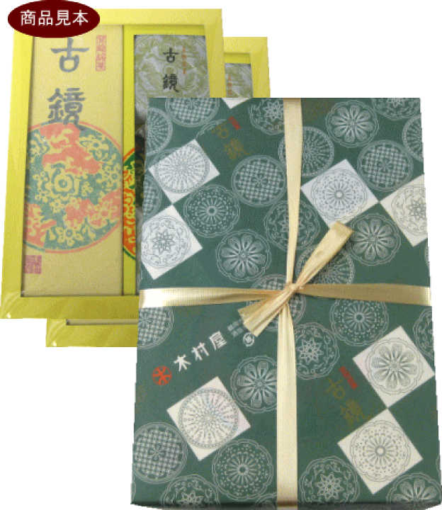 楽天市場】1日はポイント5倍！木村屋 「古鏡 (こきょう)」【12個入