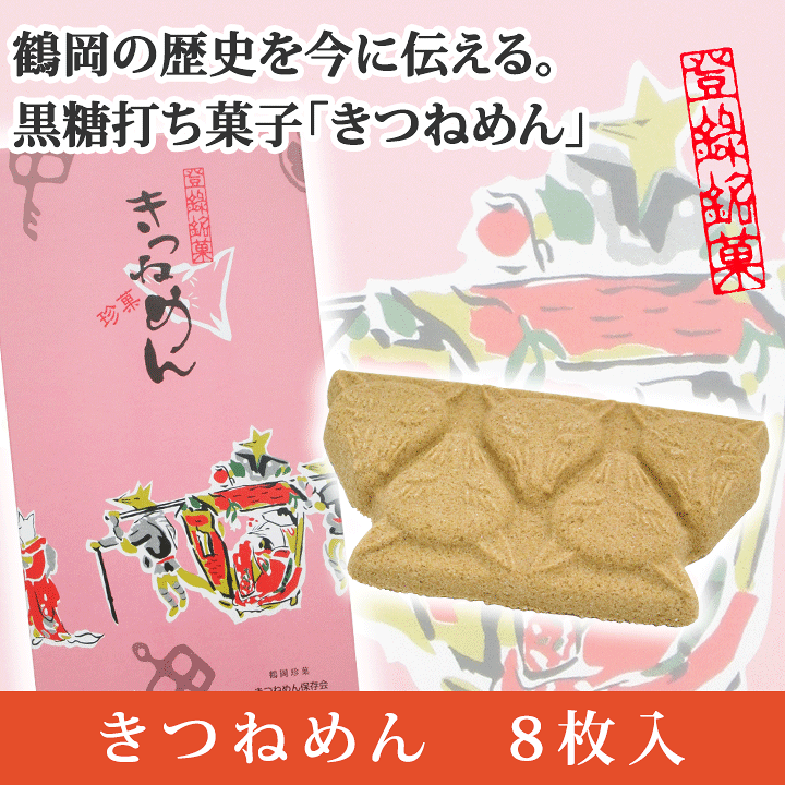 九尾狐の嫁入り 匿名配送 台湾 祥茂 お茶飴６種 全９包 九尾狐の嫁入り様専用 匿名配送 台湾 祥茂 お茶飴6種 全9包