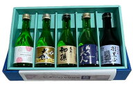 庄内観光物産館限定「庄内 地酒呑みくらべセット」【300ml×5本】山形県 代表銘柄 大山・出羽ノ雪・竹の…
