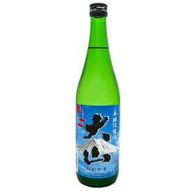 加藤嘉八郎酒造「大山 生酒」【720ml/本醸造】山形 庄内 鶴岡 土産 みやげ お取り寄せ 地酒 日本酒