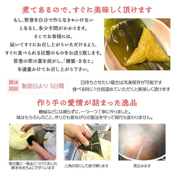楽天市場 春季限定 手作り笹巻 白色 山形県庄内地方 5個セット 5個 1パック 糖蜜 きなこ付 笹巻き ささまき 山形 庄内 鶴岡 お土産 ちまき 和菓子 お取り寄せ 特産品 グルメ 発送期間 2月下旬 5月下旬 庄内観光物産館