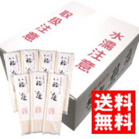 大山稲庭うどん 400g×20把(箱入) 送料無料 乾麺 山形 庄内 鶴岡 お土産