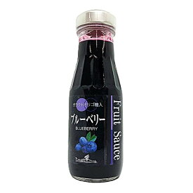 フルーツソース ブルーベリー220g たかはたファーム 山形 高畠 お土産