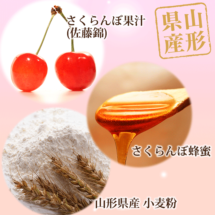 きーくんさん専用 20枚 楽天市場】15日はポイント5倍！「山形さくらんぼーど」12枚入(個包装