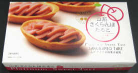 「 山形さくらんぼたると 」【6個入/焼菓子 (タルト)】 山形県 佐藤錦 さとうにしき スイーツ 洋菓子 お土産 サクランボ 庄内 鶴岡 お土産 お取り寄せ 特産品