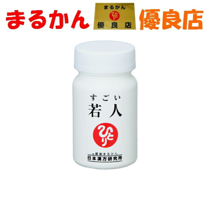 楽天市場】銀座まるかん すごい若人 NMN 62粒 プラセンタ レスベラ  
