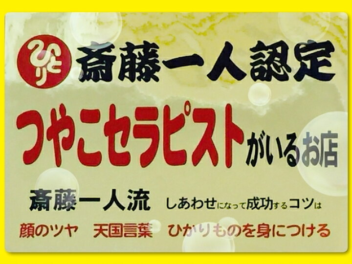 【送料無料】ヒト 幹細胞 シワ シミ 銀座まるかん 大セレブクリームDX 美白 美肌 大セレブメイク 開運 つやこメイク 斎藤一人さん ひとりさん 庄内まるかん 銀座まるかん 大セレブクリームDX