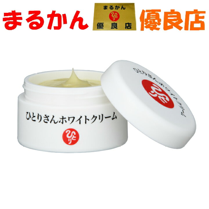 楽天市場】銀座まるかん ひとりさんホワイトクリーム 開運 つやこ  