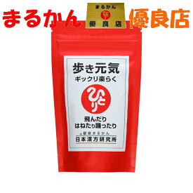 楽天市場 腰 膝 痛み サプリメントの通販