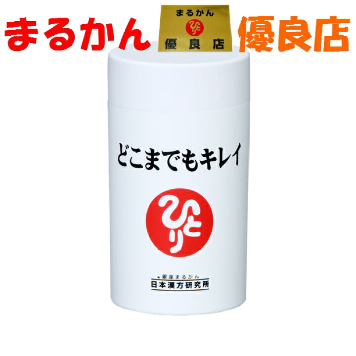 楽天市場】【送料無料】銀座まるかん どこまでもキレイ 372粒 美容  