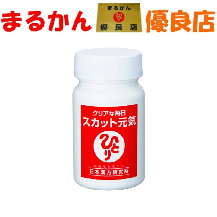 楽天市場】【送料無料】銀座まるかん スカット元気 36g 約90粒 疲労 