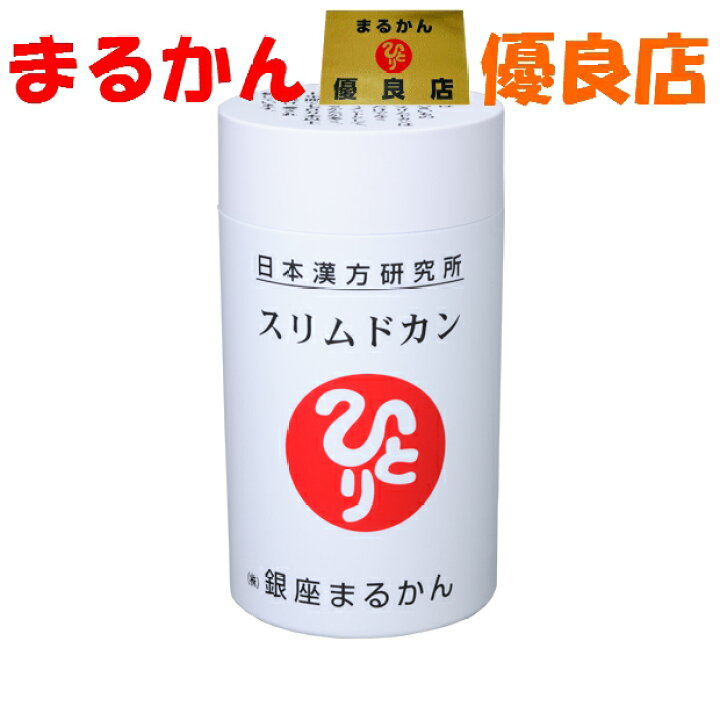 銀座まるかん ウルトラびっくりスタイル 165gまるかん ダイエット 
