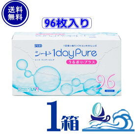 ワンデーピュア うるおいプラス 96枚パック 1箱 96枚入【送料無料】 1日使い捨て ワンデー クリア コンタクトレンズ【S】