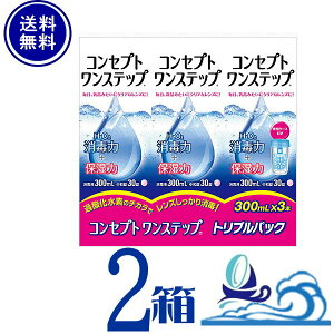 �y���Ԍ��艿�i�z�R���Z�v�g�����X�e�b�v �g���v���p�b�N 2�Z�b�g (300ml 3�{×2�Z�b�g) �y���������z AMO �P�A�p�i concept 1step �\�t�g�R���^�N�g�����Y�p�ycare�z