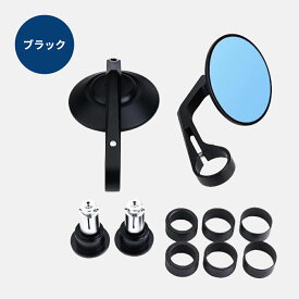 バイクミラー バイク オートバイ バーエンドミラー CNC 汎用 丸形 ミラー ブラック シルバー 左右セット 部品 カスタム 送料無料 ユウパック