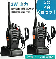 楽天市場】baofeng トランシーバーの通販