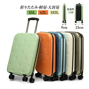 Lサイズ折りたたみ キャリーケース」の人気商品一覧・価格比較 - 価格.com