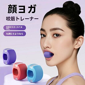 【顎まわりのトレーニング用】男女兼用 シリコーン 顎のエクササイズ用具 レジスタンスレベル4種 1個 フェイスエクササイズ用具 あご 顎