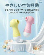 【やさしい空気振動】タツノオトシゴ型 吸引デバイス たつのおとしご エアフロー刺激 空気振動 エアタッ…