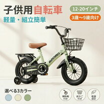 楽天市場】トイザらス 自転車 20インチの通販