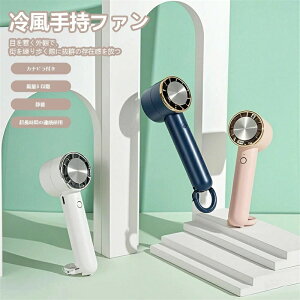 �b��p �n���f�B�t�@�� 2000mAh 3�i�K���͗╗ 5���ԘA���ғ� ��p�v���[�g �É� ��@ ��� �莝����@ ���� �u�ԗ�p ���^ ���y�� �g�ѐ�@ �É� �|�[�^�u����@ ������ �⊴ ���� �[