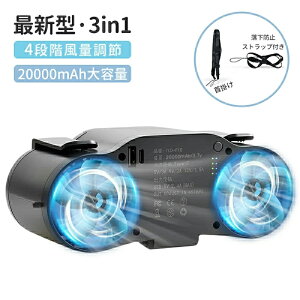 ���|����@ �x���g�t�@�� 20000mAh��e�� �y3in1�z���x���g��@ 2������/���|��/�莝��/��� 4�i�K���ʒ��� �����ԉғ� �g�ѐ�@ ������ USB�[�d�� �莝����@ ���^ �M���Ǒ΍�O�b�Y 