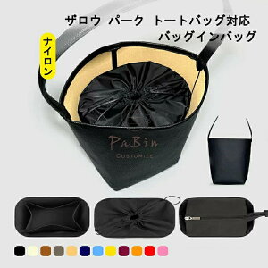 �o�b�O�C���o�b�O The Row N S park tote�Ή� �i�C���� �y�� ���� �C���i�[�o�b�O ������ �傫�� �U ���E��p �o�b�O�̒� ���� ���� �ʋ� ���s�o�b�O �o�b�O ����\ �h��