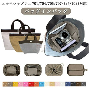 エルベシャプリエ 725」の人気商品一覧 | 安い商品を通販サイトから 