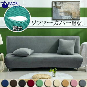 3�l�|�� ����~�� ���� �k���� �l�G�K�p �\�t�@�[�x�b�h�J�o�[ 120�`225cm �����\�t�@�J�o�[ �\�t�@�[�J�o�[ �S11�F �L�k �\�t�@ �J�o�[ �\�t�@�[ �x�b�h�J�o�[ 1�l�|�� �k�� �����ȒP �X�g���b