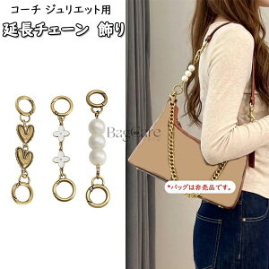 �R�[�` �W�����G�b�g�p �����`�F�[�� Coach Pocket Juliet�p �X�g���b�v �����p�A�N�Z�T���[ �`�F�[�� �V�����_�[�o�b�O�p �ȒP�Ȏ��t