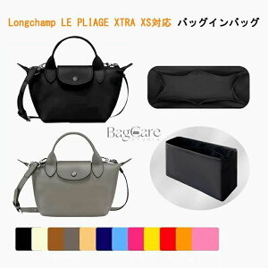 �o�b�O�C���o�b�O �����V���� �v���A�[�W�� �G�N�X�g��XS�Ή� Longchamp LE PLIAGE XTRA�Ή� �i�C���� �y�� ���� �C���i�[�o�b�O �o�b�O